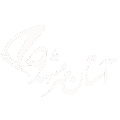آستان مهر مشهد